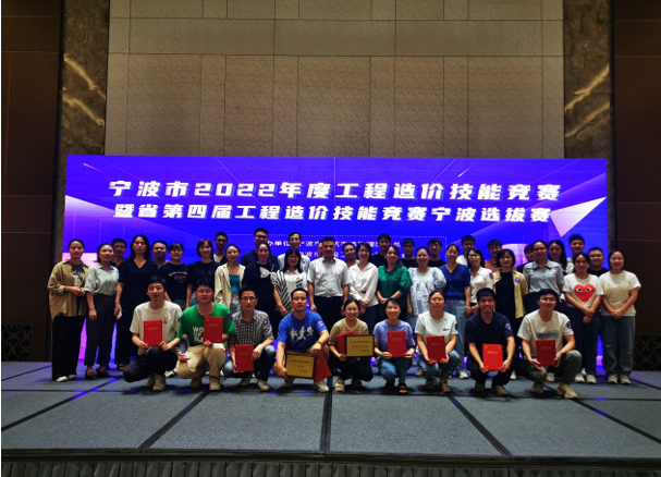 喜讯：csgo比赛押注软件咨询在宁波市2022年度AYX爱体育造价技能竞赛决赛中喜获佳绩